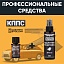 Быстрое воронение КППС (28мл) + Удалитель ржавчины КППС SPRAY (110г)